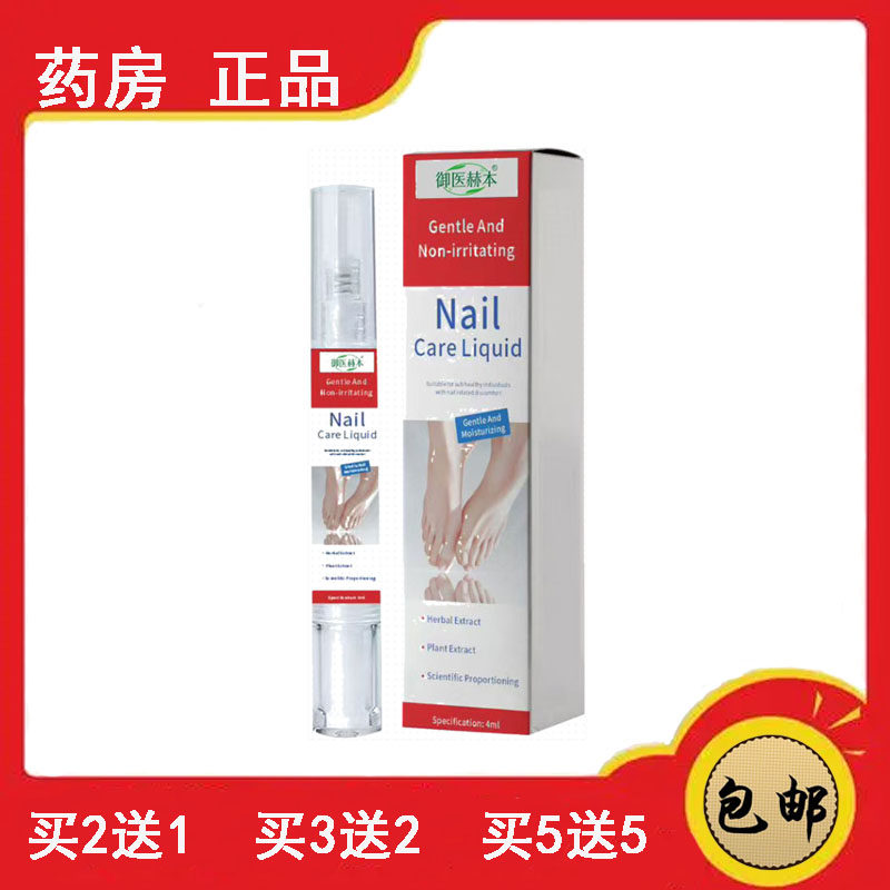 正品速发 指甲护理液灰甲液亮甲脱甲软甲膏涂抹笔黄甲黑甲护甲液