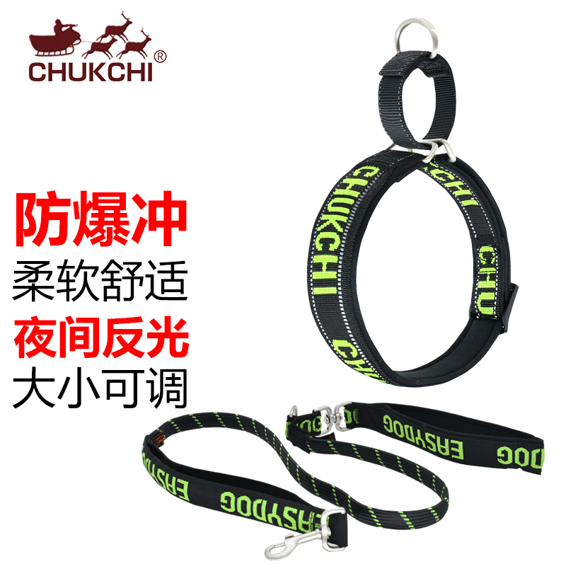 CHUKCHI易拉得易拉得遛狗绳套装