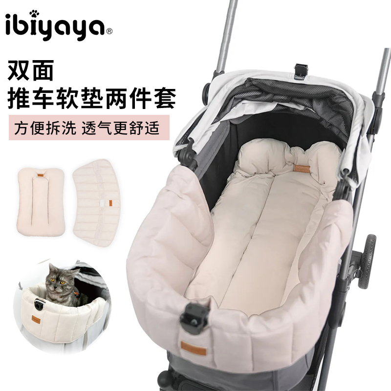 ibiyaya亲肤两件套推车防脏巾