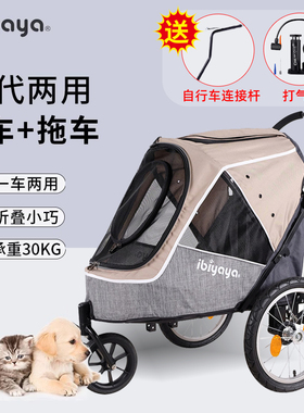 ibiyaya宠物推车遛狗车可挂自行车大狗可折叠中大型犬FS2080边牧