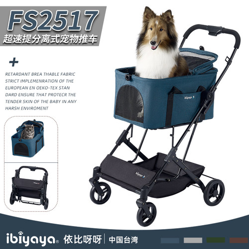 ibiyaya宠物推车分离式提篮款