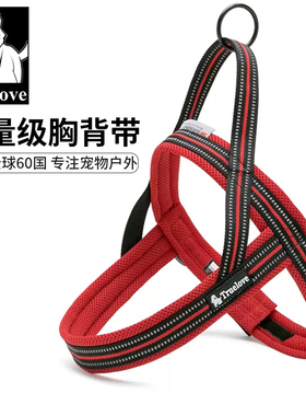 truelove狗狗牵引绳宠物背心式胸背带小型中型大型犬金毛TLH5811