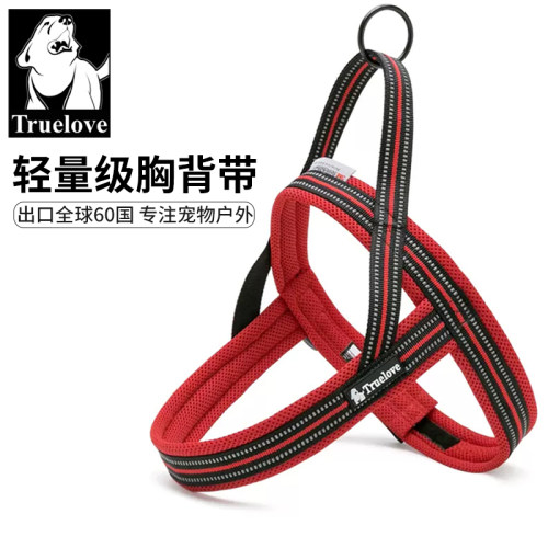 truelove牵引宠物背心式胸背带