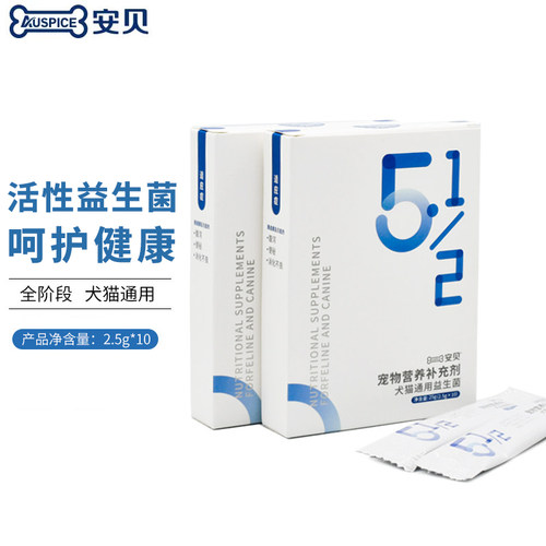 安贝犬猫通用益生菌调理肠胃