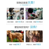 Pet Electric Push Dog с помощью стрижки для волос.