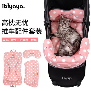 ibiyaya宠物推车防脏巾边缘垫子围挡纯棉三件套猫狗推车用FP0026