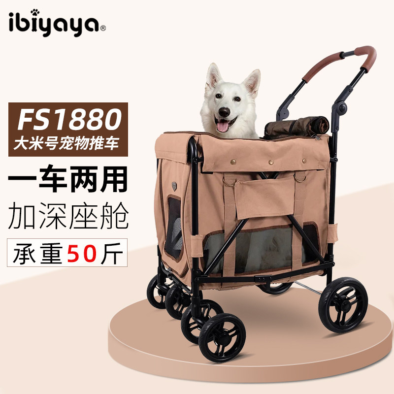 内加深ibiyayaFS1880宠物推车