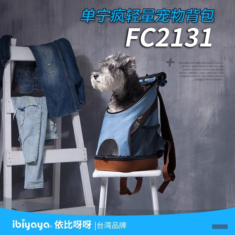 ibiyaya小型犬猫双肩包