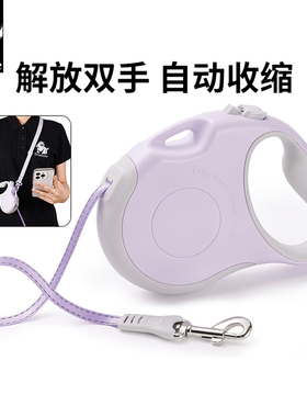 Truelove狗狗自动伸缩牵引绳牵引器遛狗中小型犬猫咪宠物TLL5001