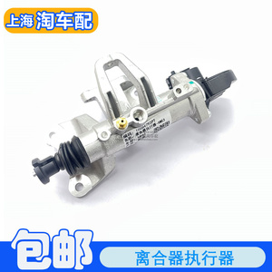 适用于新款名爵MG3离合器执行器 手自一体变速箱离合器分泵执行器