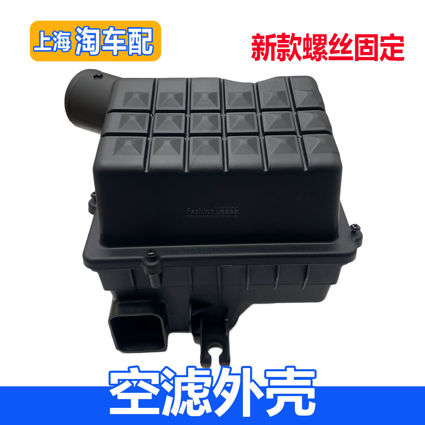 适用于荣威350 360 名爵GT MG5 空滤外壳 空气滤芯器壳体外壳盒子