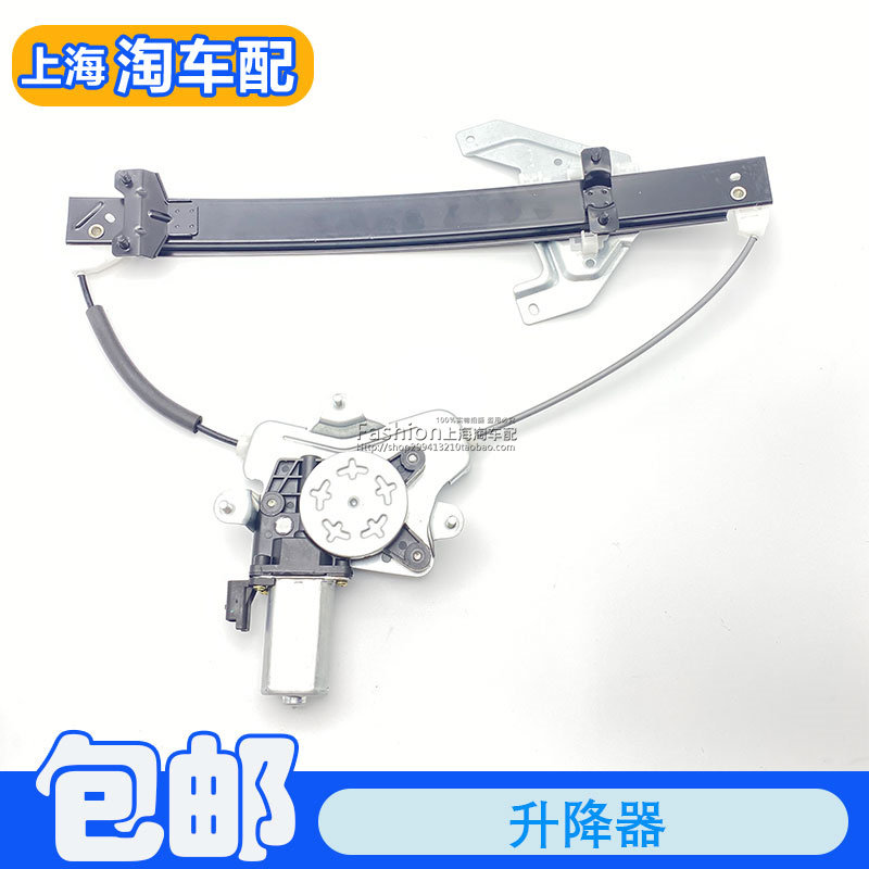 玻璃升降器总成摇窗机支架