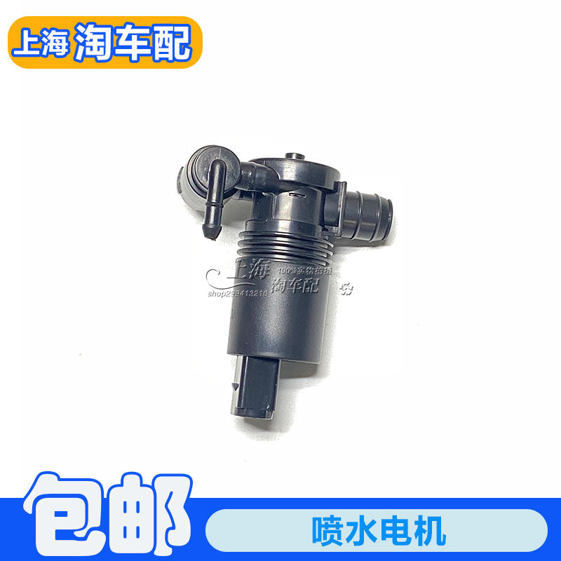 适用于荣威RX5 RX5PLUS EI5名爵GS锐腾 HS玻璃雨刮喷水壶电机马达