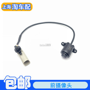 适用于荣威RX5 ERX5前摄像头总成 前中网摄像头360全景前探头配件