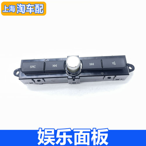 适用于荣威RX5 RX3 EI5 EI6名爵ZS GS中控屏娱乐面板按键开关配件