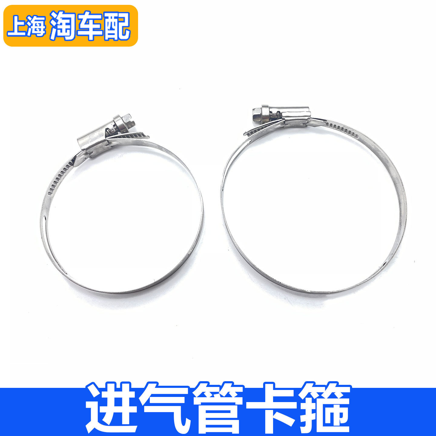 适用于荣威350 360名爵MG5 GT空滤进气管固定卡箍 节气门卡簧卡箍