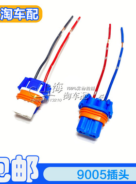 适用于荣威ei6 RX5 RX3 名爵ZS GT 新MG6前大灯泡HB3插头9005插座