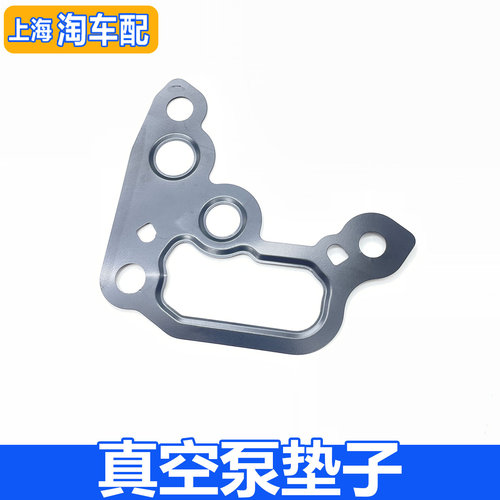 适用于荣威RX5 ei6 e950名爵MG6 HS GS发动机刹车真空泵垫片铁垫