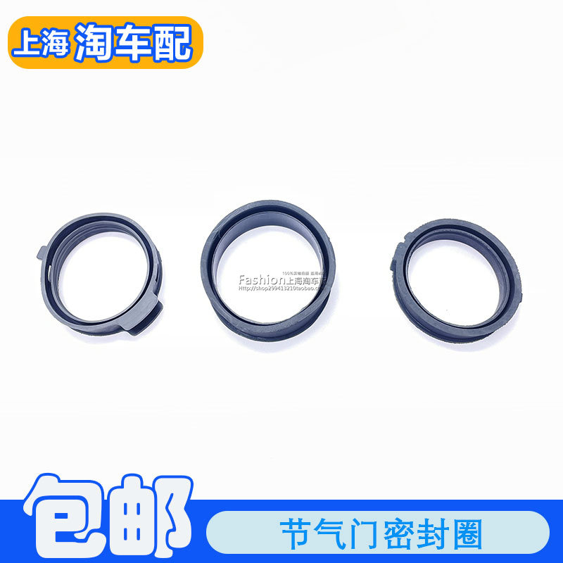 适用于荣威350 360 550名爵MG5GT MG6 7节气门密封圈进气管密封圈