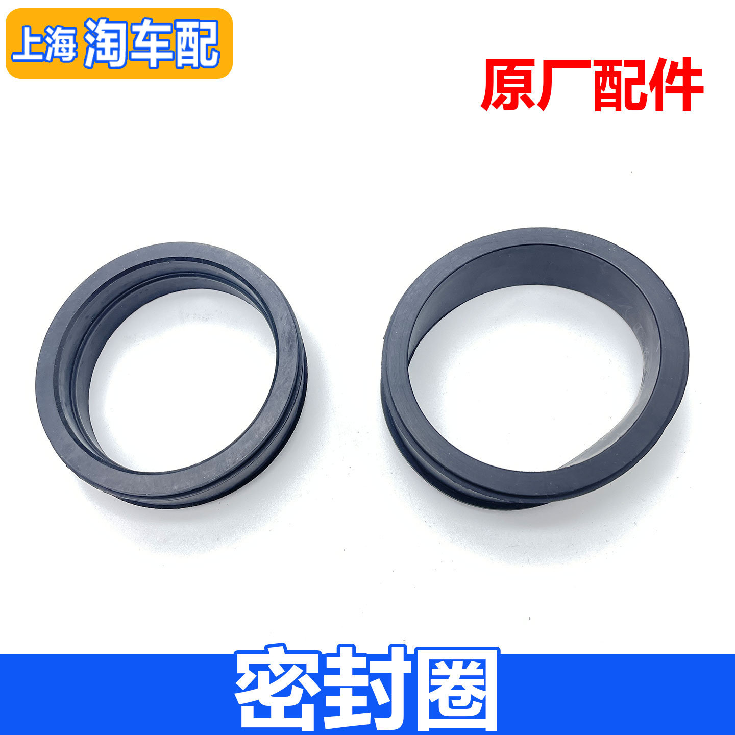适用于荣威混动e550 名爵MG3节气门密封圈 空滤进气管密封圈胶套
