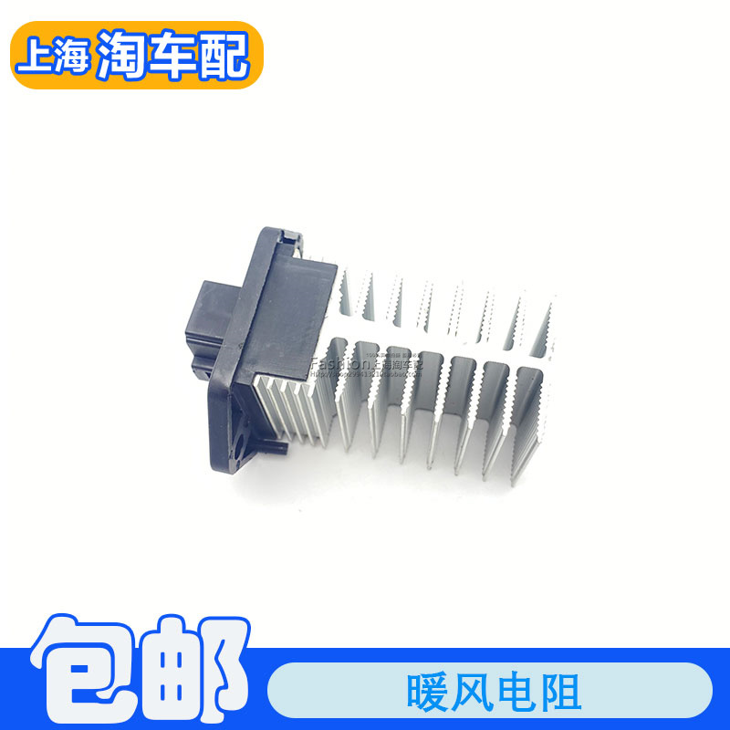 适用于荣威350 360名爵MG5 GT鼓风机电阻 暖风电阻