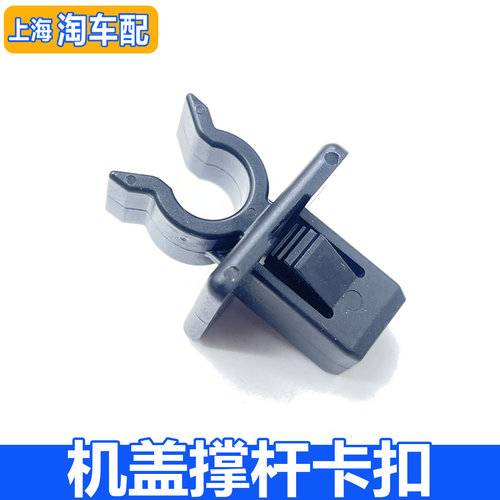 适用于荣威i6 i5 360 RX3名爵MG6 ZS GT机盖撑杆卡子引擎盖卡扣