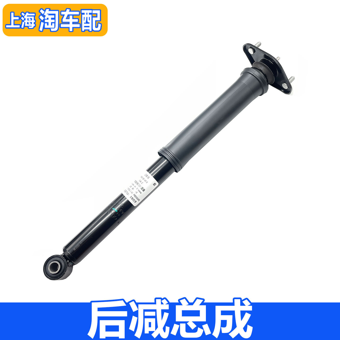 适用于荣威350老款名爵MG5后减总成 后轮减震器 后避震器顶胶胶套