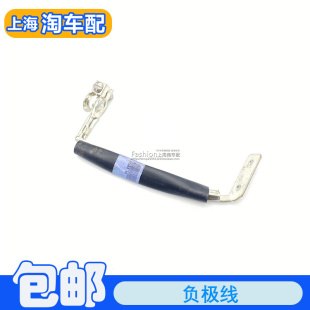 适用于荣威350 360 老款名爵MG5 GT电瓶负极线蓄电池连接线打铁线