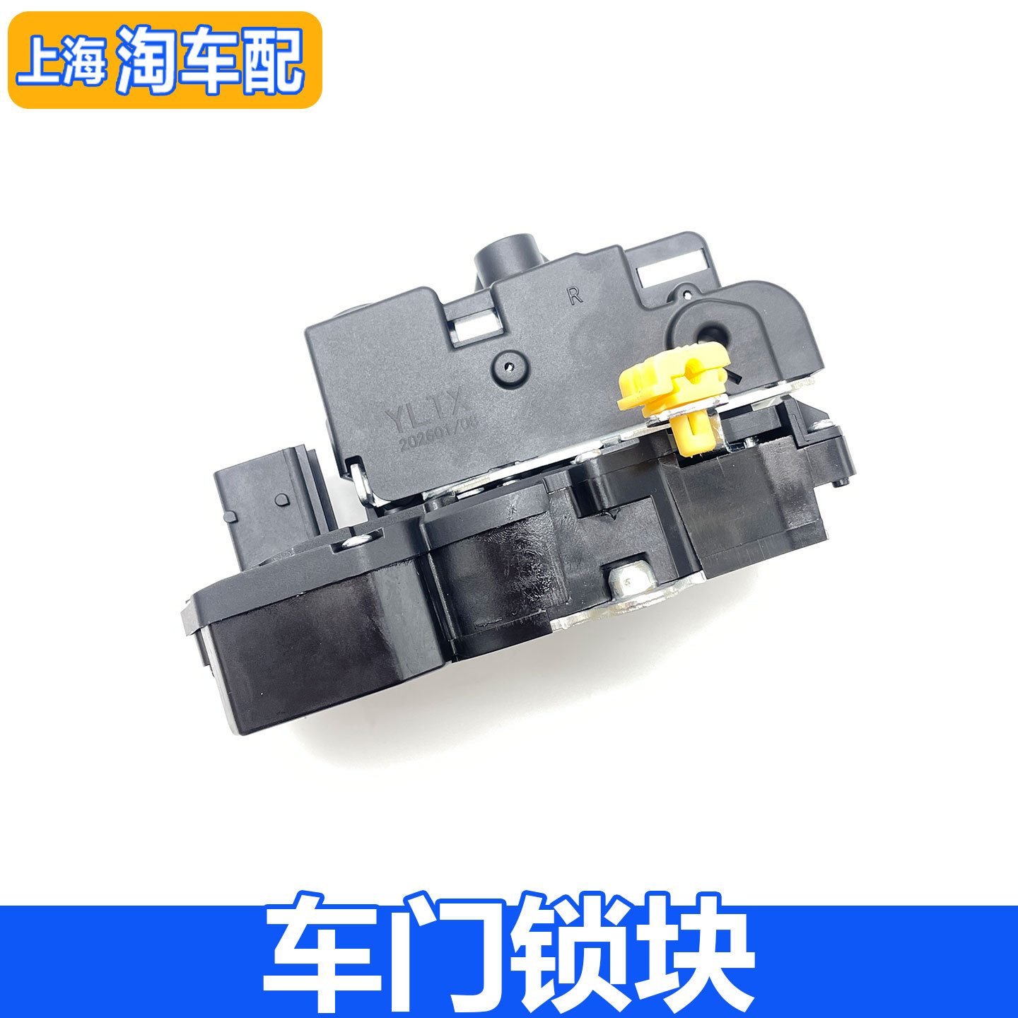 适用于荣威550 350 e550名爵MG6前后车门锁块总成 车门闭锁器电机