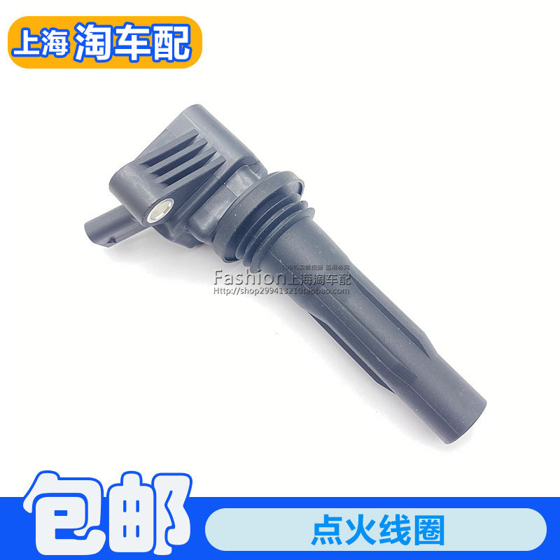 点火线圈高压包1.5/1.6L点火头
