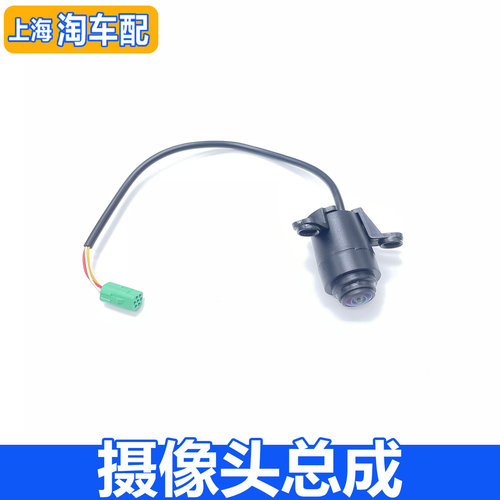 适用于荣威e950 RX5PLUS倒车镜摄像头总成 反光镜后视镜摄像头