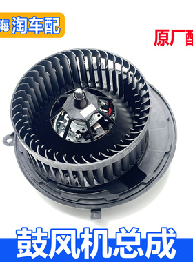 适用于荣威i6MAX iMAX8 飞凡ER6新款名爵MG5 空调鼓风机总成马达