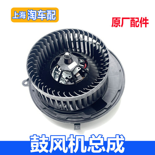 适用于荣威i6MAX iMAX8 飞凡ER6新款名爵MG5 空调鼓风机总成马达
