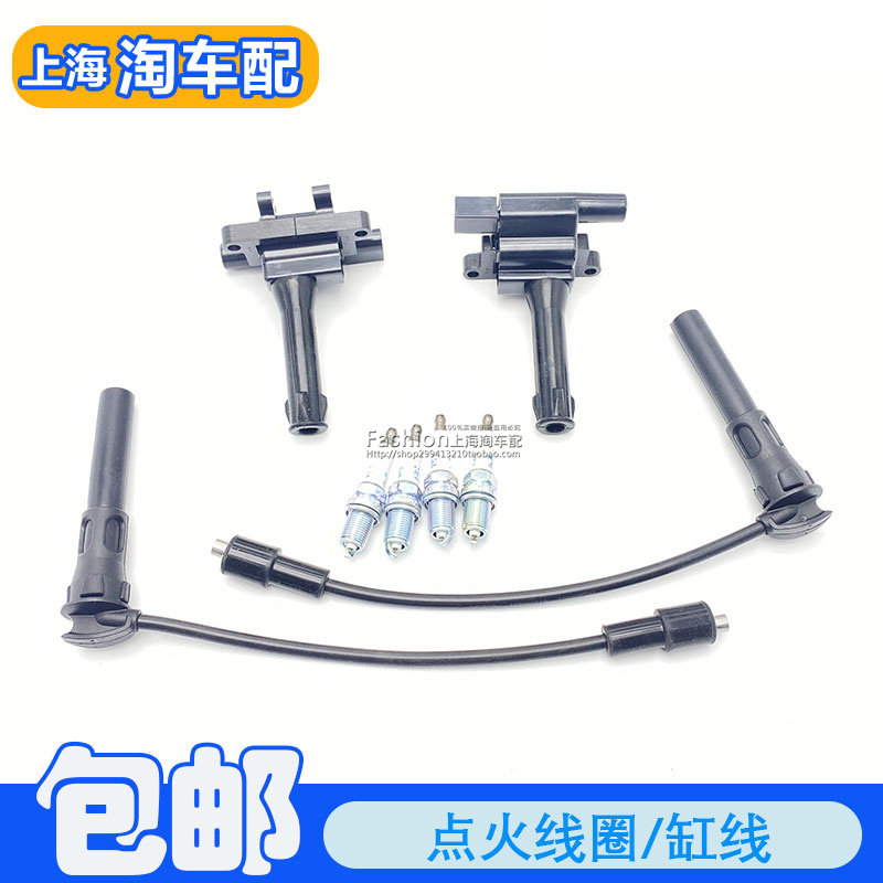 点火线圈分缸线火花塞高压包
