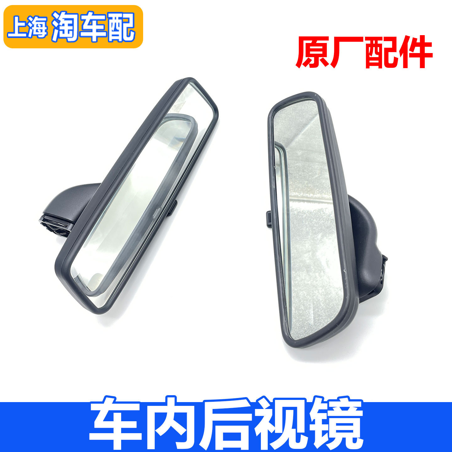 适用于荣威350 360名爵GT MG5车内后视镜手动内视镜车内反光镜