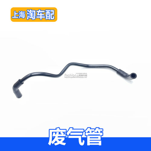 适用于荣威350 360 名爵MG3 MG5 GT气门室盖废气管曲轴呼吸软管