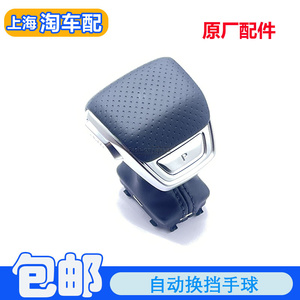 适用于荣威i6MAX RX5MAX RX5PLUS ER6自动换挡手球P档按键排挡杆