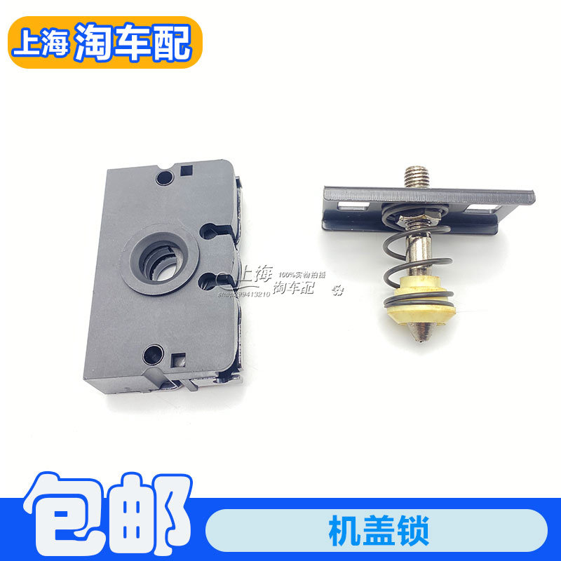 适用于荣威550 750名爵mg6 mg7机盖锁块引擎盖锁扣上下锁体弹簧锁