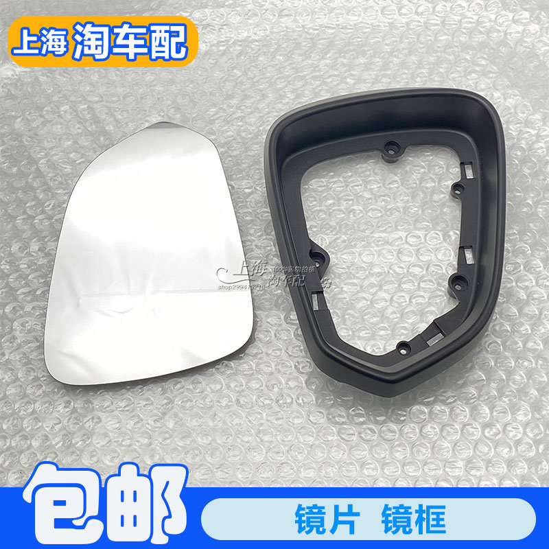 适用于荣威360名爵GT锐行 车外后视镜片 带加热反光镜镜片镜框