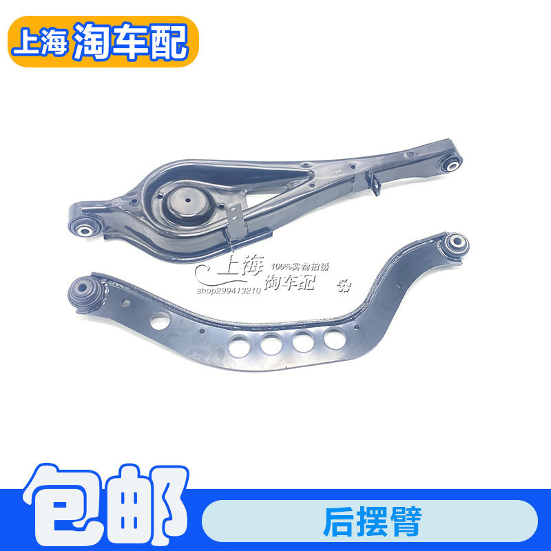 适用于荣威550 E550名爵MG6 后上摆臂 后托臂 后下摆臂后悬挂支臂