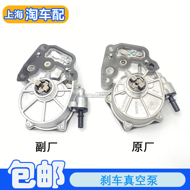 适用于荣威RX5 360 E950 EI6名爵GSMG6 发动机刹车真空泵制动泵垫