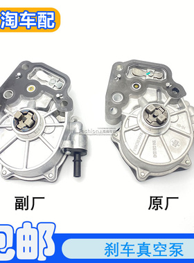 适用于荣威RX5 360 E950 EI6名爵GSMG6 发动机刹车真空泵制动泵垫