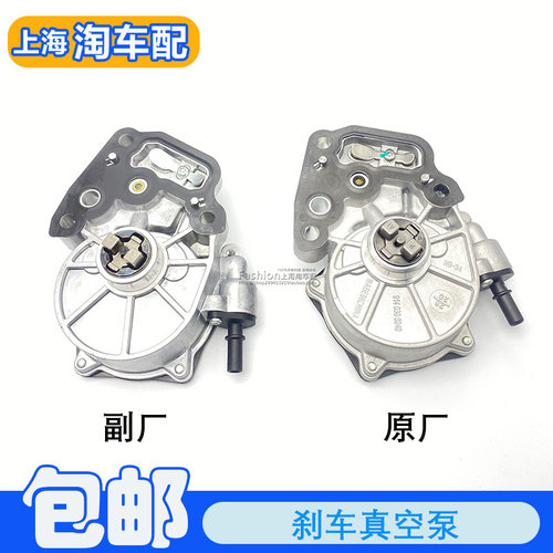 适用于荣威RX5 360 E950 EI6名爵GSMG6 发动机刹车真空泵制动泵垫