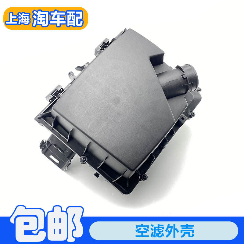 空滤外壳空气滤芯器壳体