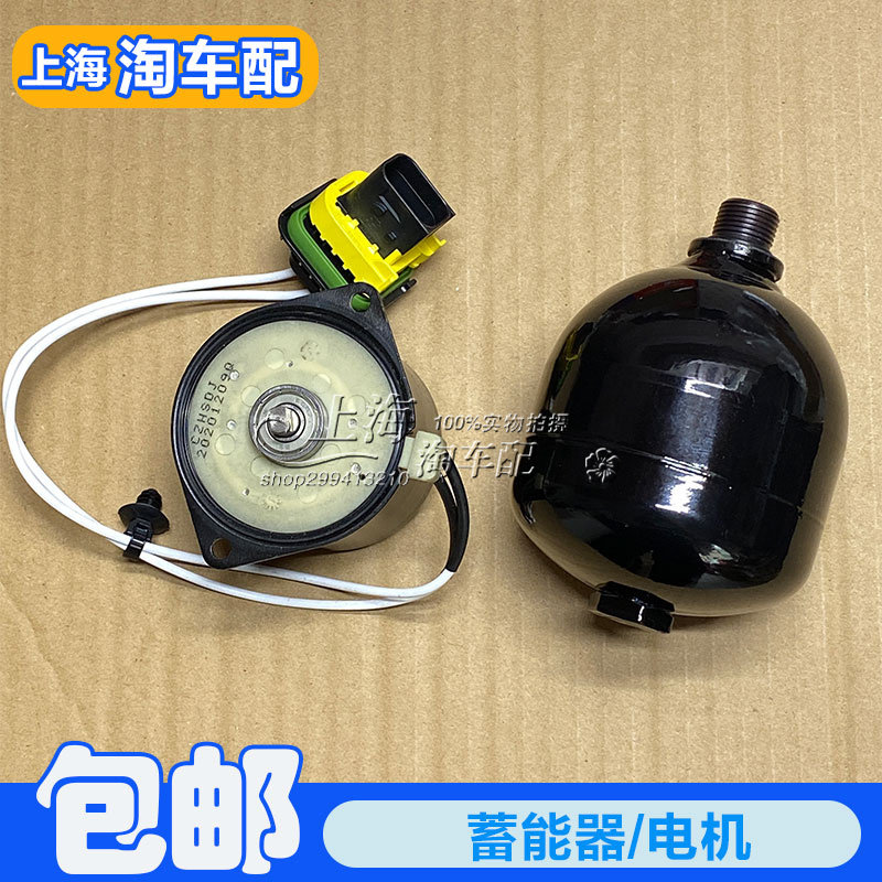 荣威emg6混动电机蓄压器变速箱