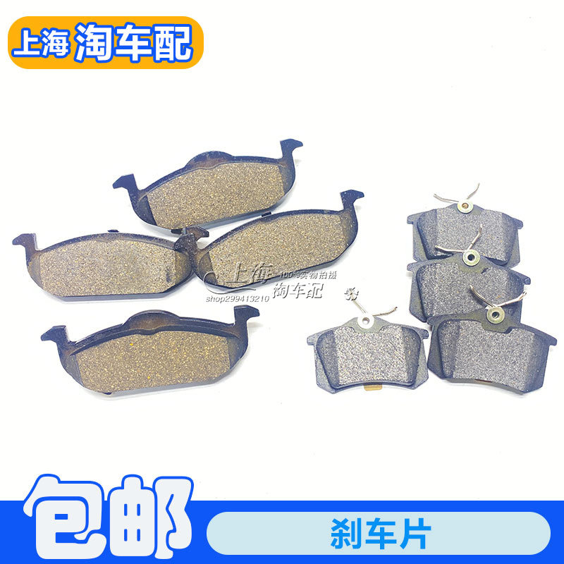适用于荣威350 360名爵MG3 MG5 前后刹车片 陶瓷摩擦片 制动片
