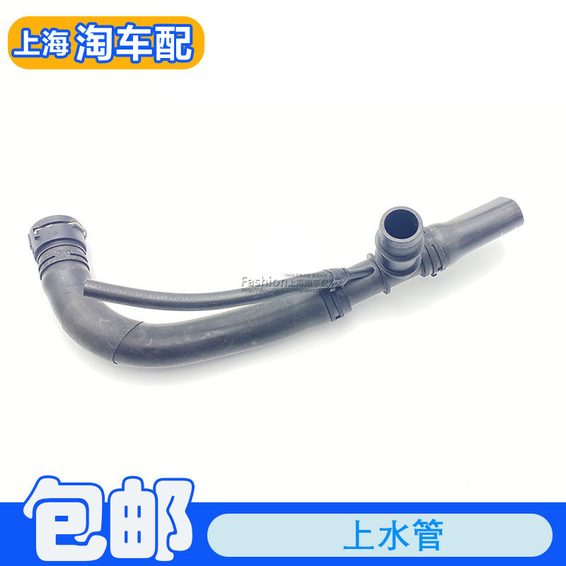 水箱上水管总成水管四通接头管