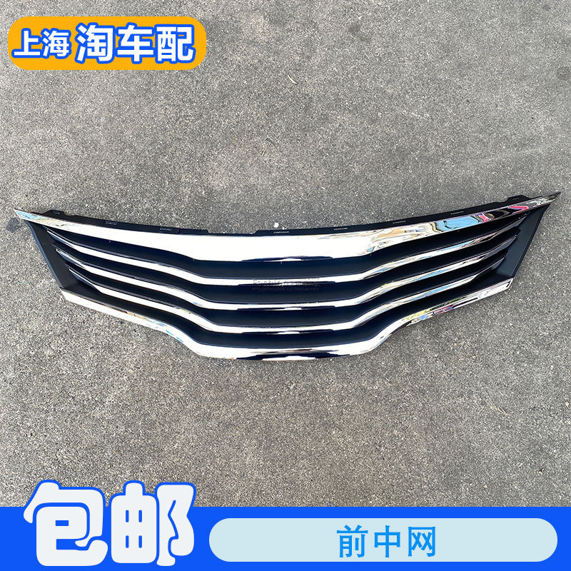 适用于荣威E550混动前中网总成 前进气上网格 前脸前保险杠上中网