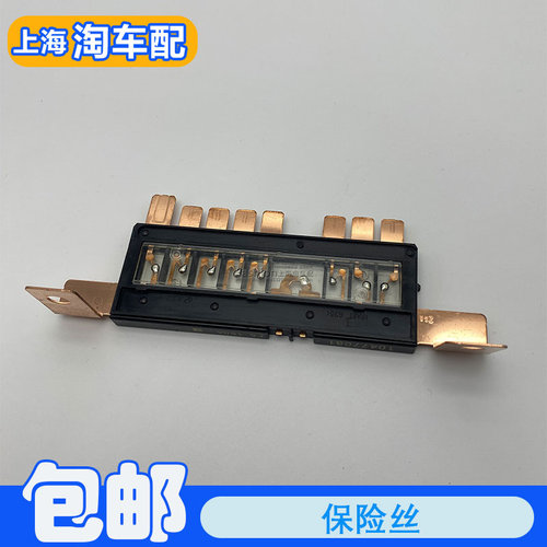 适用新名爵MG5HS荣威Ei5I5RX5MAX IMAX8发动机舱保险丝150A保险片