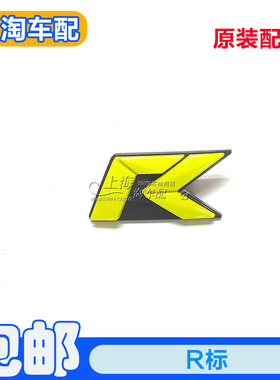 适用于荣威RX5PLUS i6MAX 前中网格栅R标 前保险杠标荧光绿 黄色R